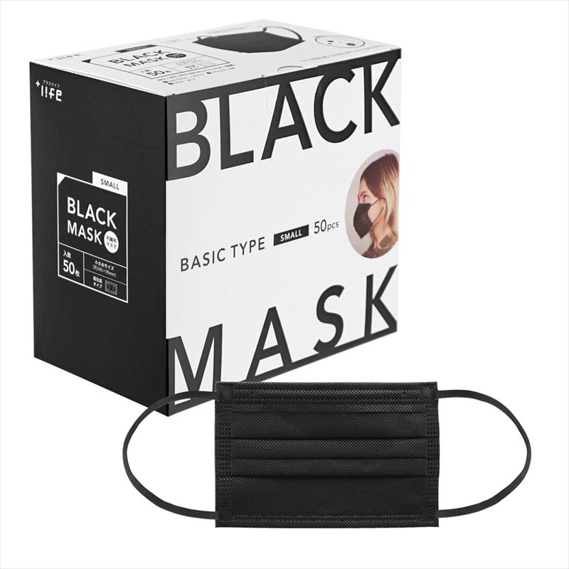 不織布マスク /個包装あり/50枚入/ブラック/小さめサイズ