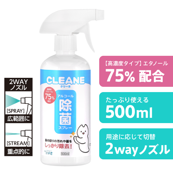 /CLEANE(クリーネ)/500ml/スプレーボトルタイプ