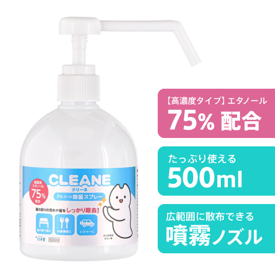 /CLEANE(クリーネ)/500ml/噴霧ノズルタイプ