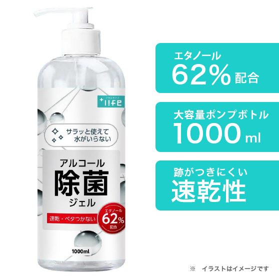 /1000ml/大容量ポンプボトル/エタノール62%配合